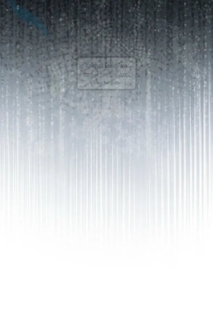 Манга Презираемая внучка великого рода эпохи Мурим - Глава 94 Страница 3