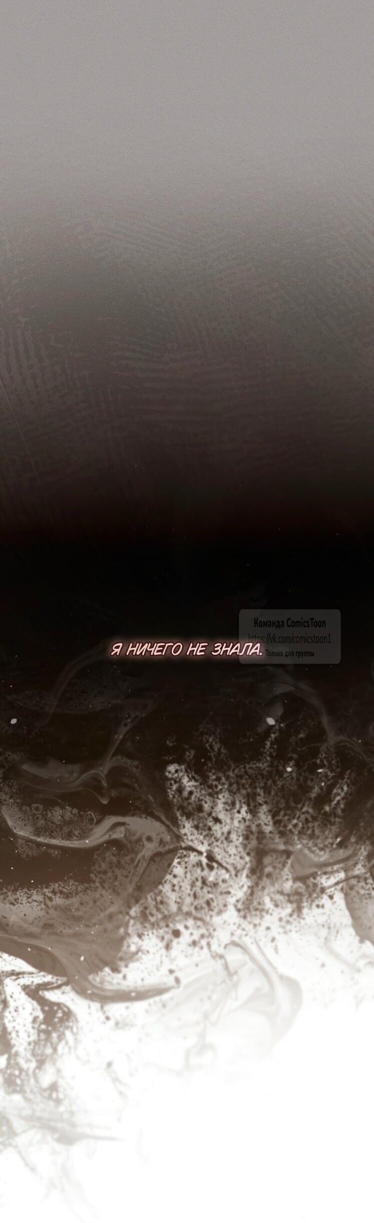 Манга Презираемая внучка великого рода эпохи Мурим - Глава 94 Страница 17