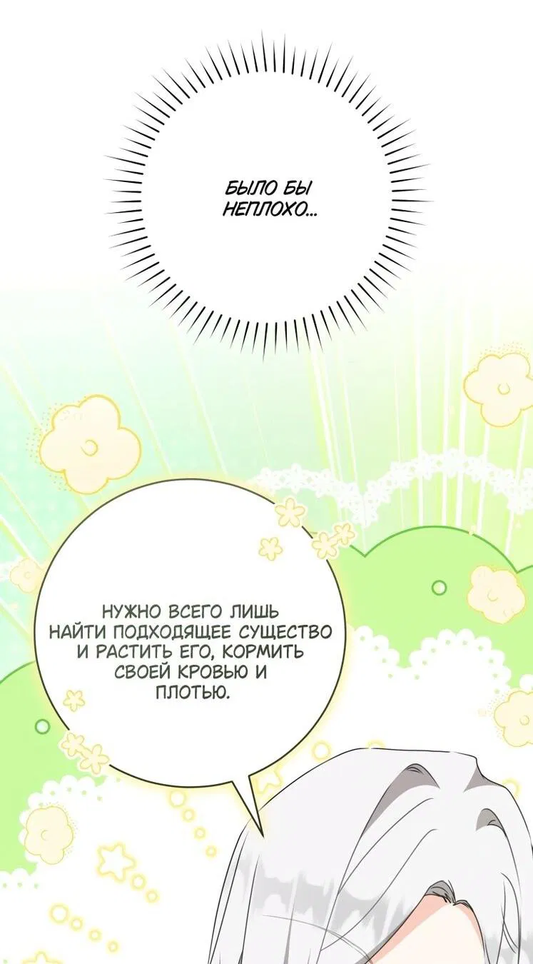 Манга Презираемая внучка великого рода эпохи Мурим - Глава 94 Страница 43