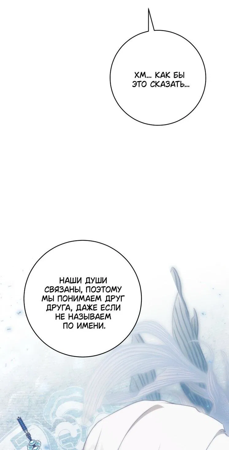 Манга Презираемая внучка великого рода эпохи Мурим - Глава 94 Страница 37