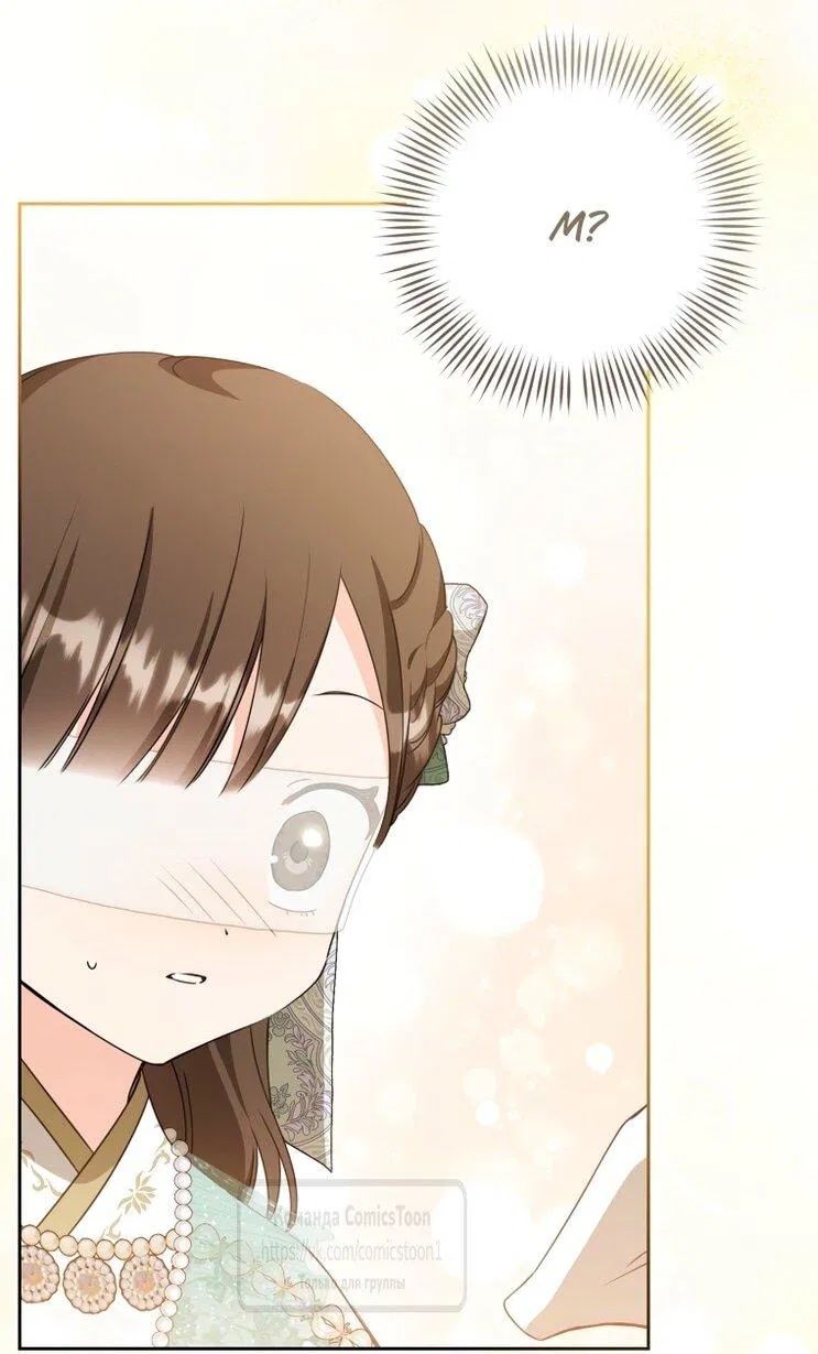 Манга Презираемая внучка великого рода эпохи Мурим - Глава 93 Страница 18