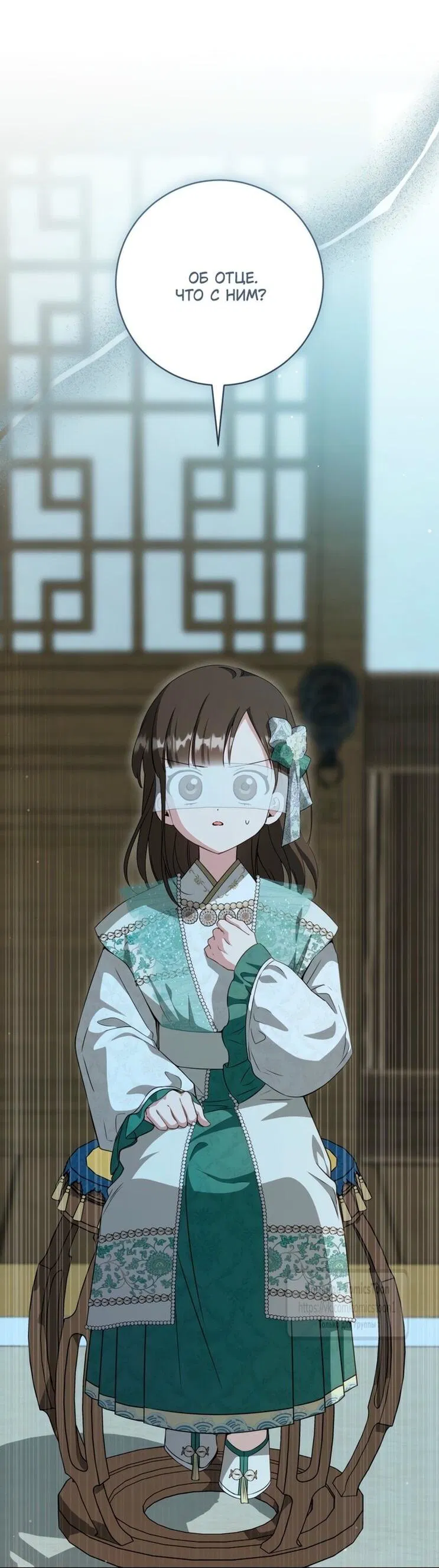 Манга Презираемая внучка великого рода эпохи Мурим - Глава 93 Страница 50