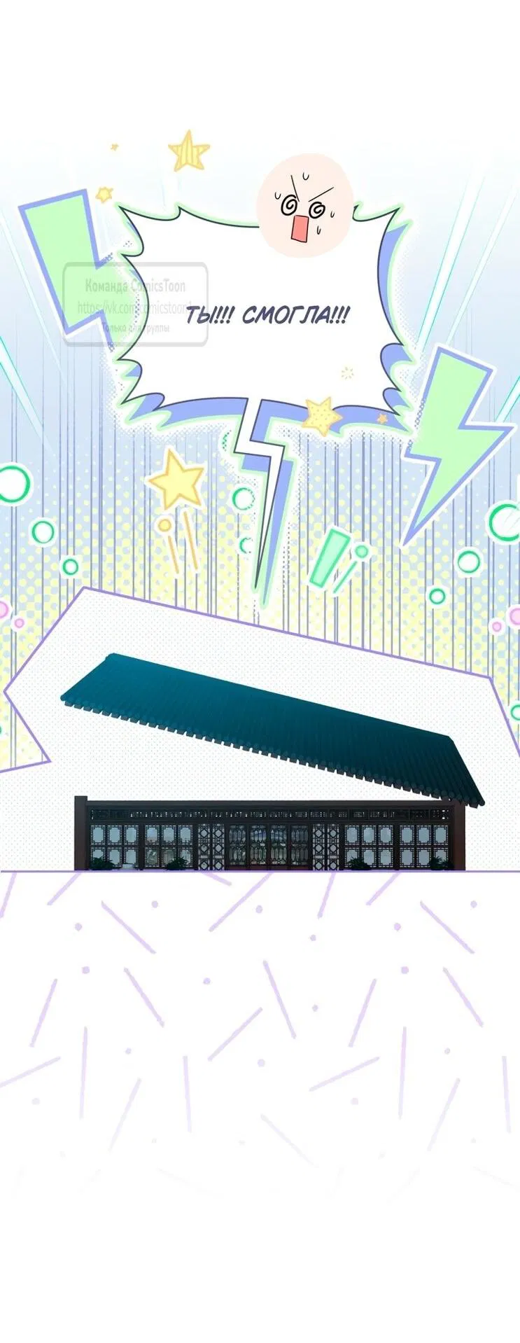 Манга Презираемая внучка великого рода эпохи Мурим - Глава 93 Страница 32