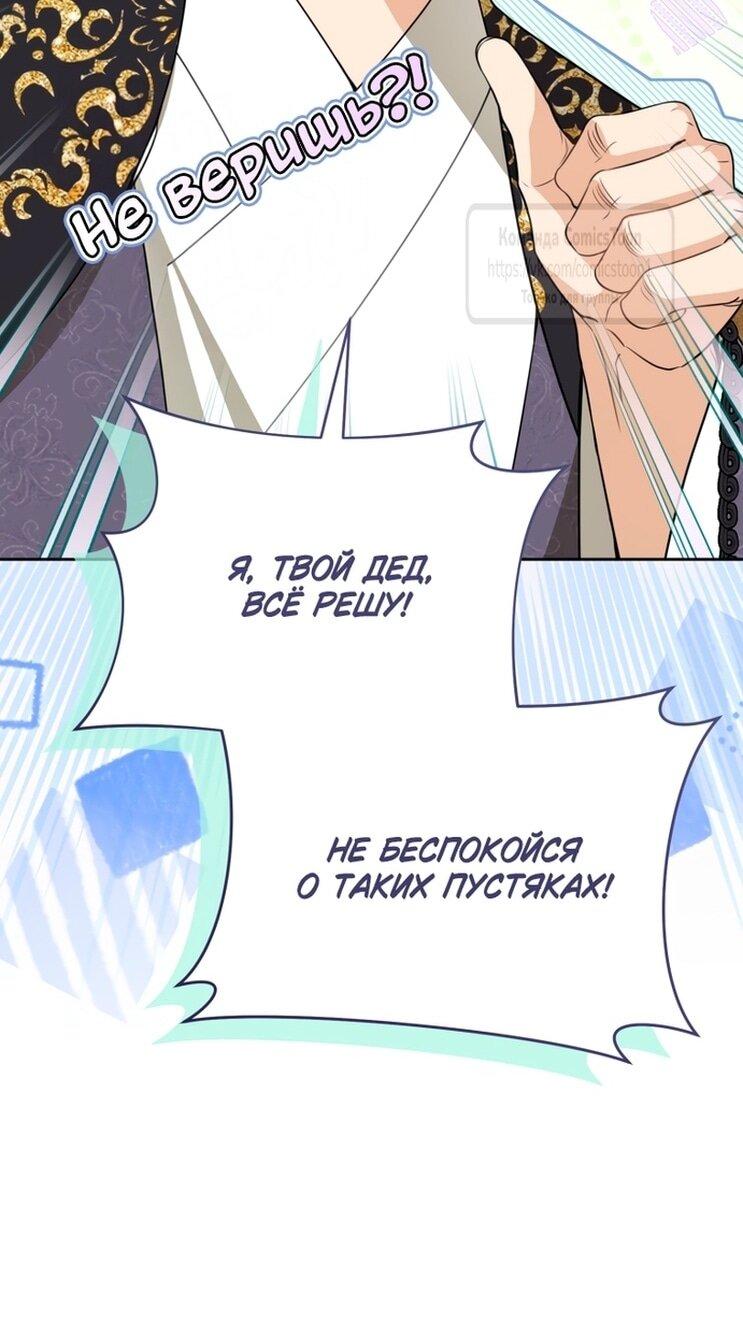 Манга Презираемая внучка великого рода эпохи Мурим - Глава 93 Страница 43