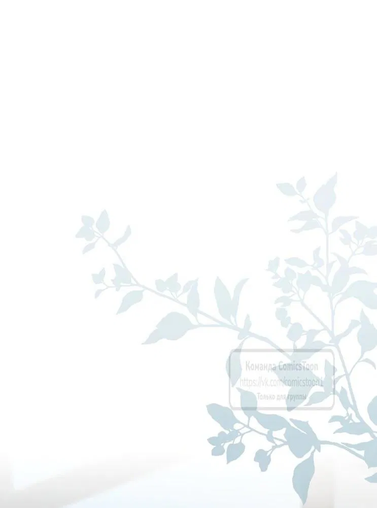 Манга Презираемая внучка великого рода эпохи Мурим - Глава 93 Страница 9