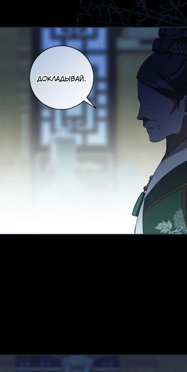 Манга Презираемая внучка великого рода эпохи Мурим - Глава 100 Страница 21