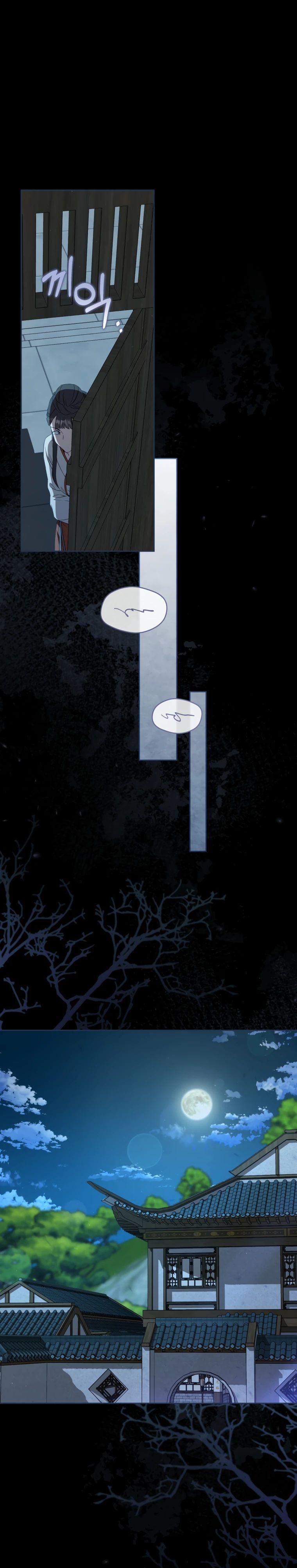 Манга Презираемая внучка великого рода эпохи Мурим - Глава 100 Страница 20