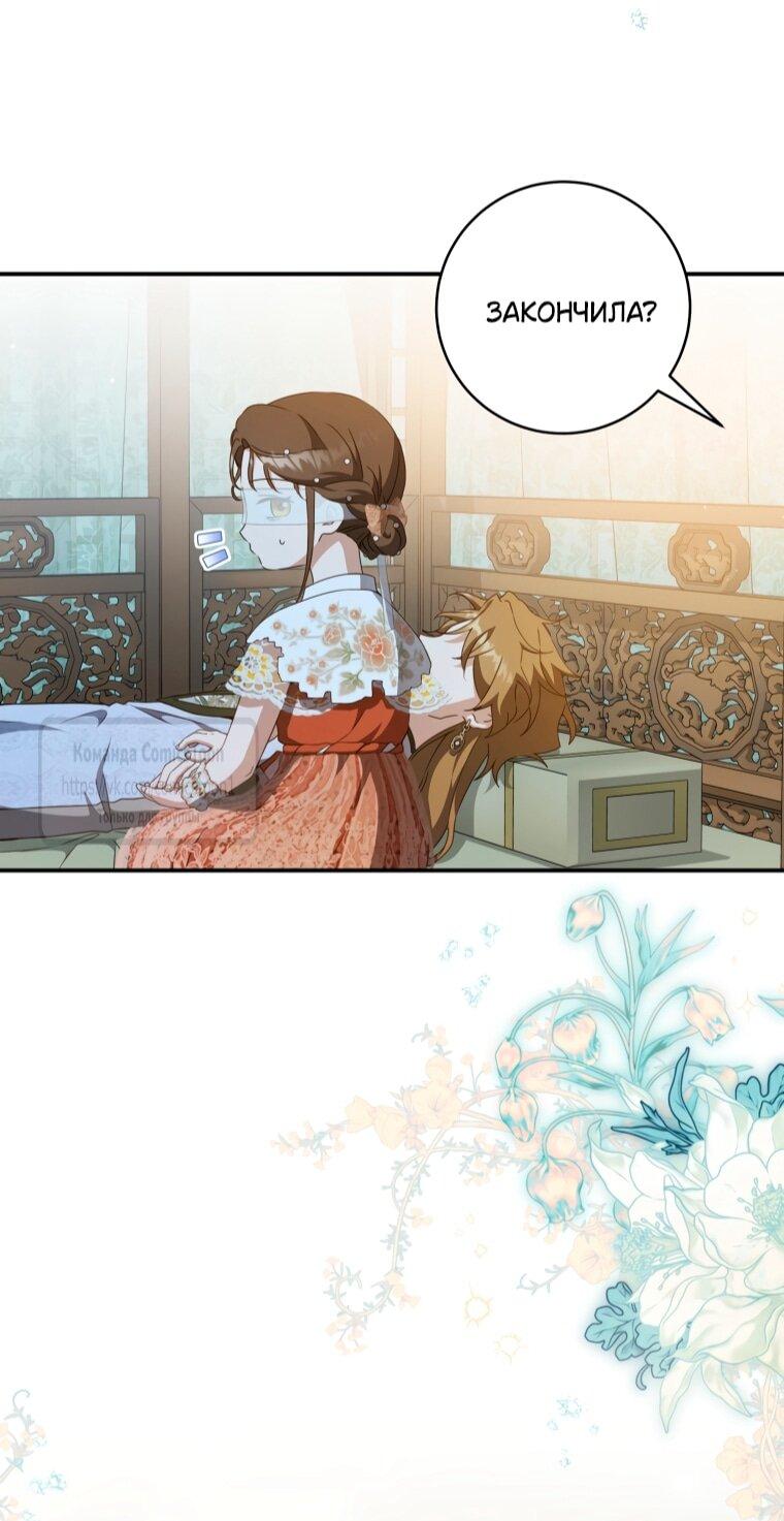 Манга Презираемая внучка великого рода эпохи Мурим - Глава 104 Страница 13