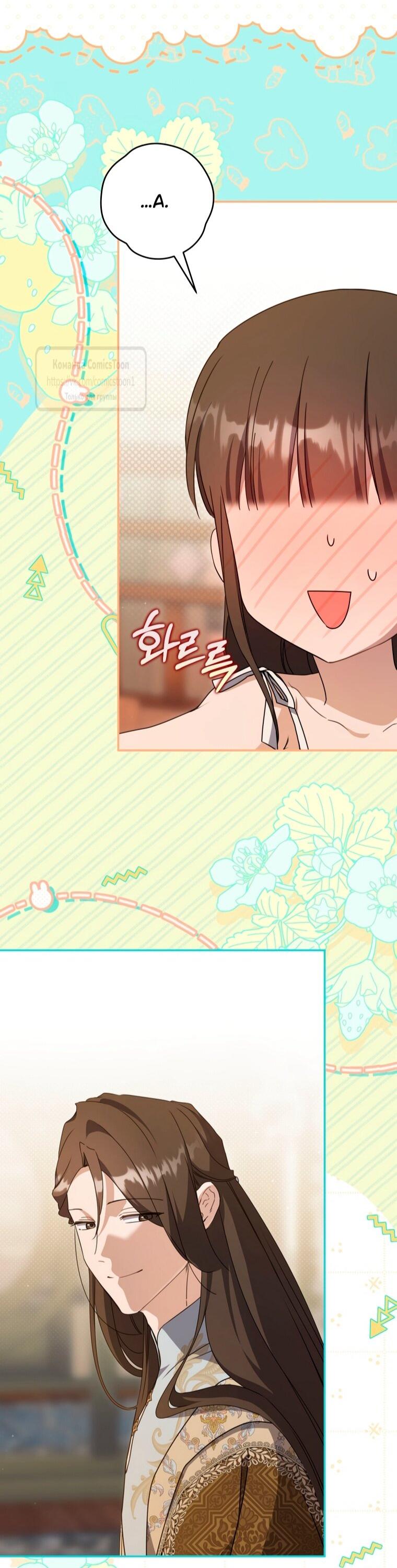 Манга Презираемая внучка великого рода эпохи Мурим - Глава 104 Страница 66