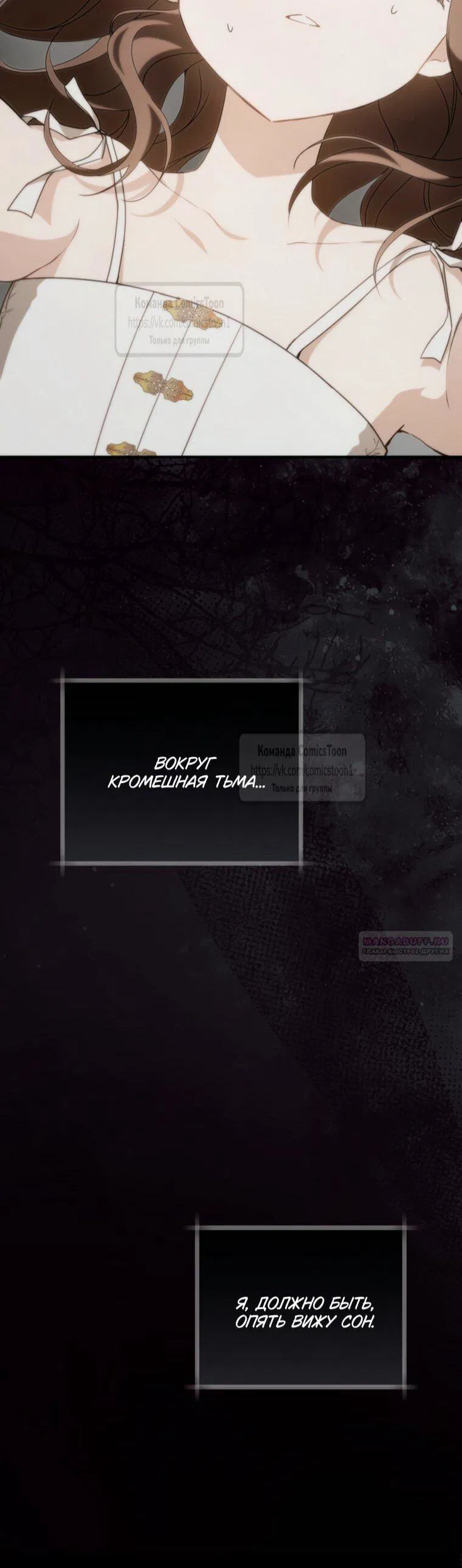 Манга Презираемая внучка великого рода эпохи Мурим - Глава 104 Страница 42