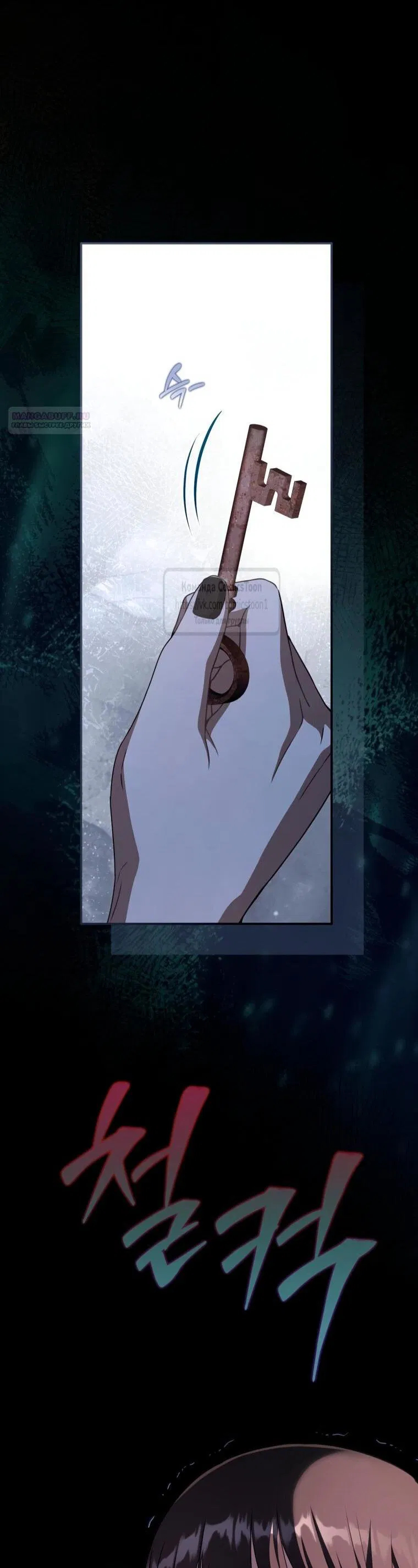 Манга Презираемая внучка великого рода эпохи Мурим - Глава 104 Страница 55