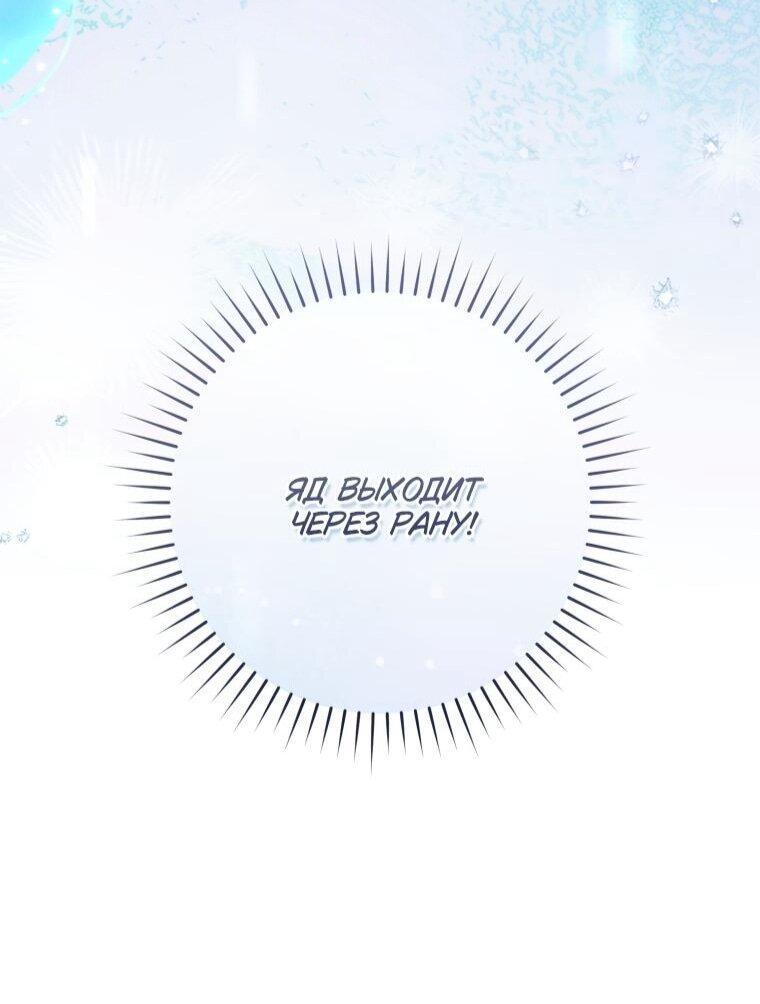 Манга Презираемая внучка великого рода эпохи Мурим - Глава 104 Страница 31