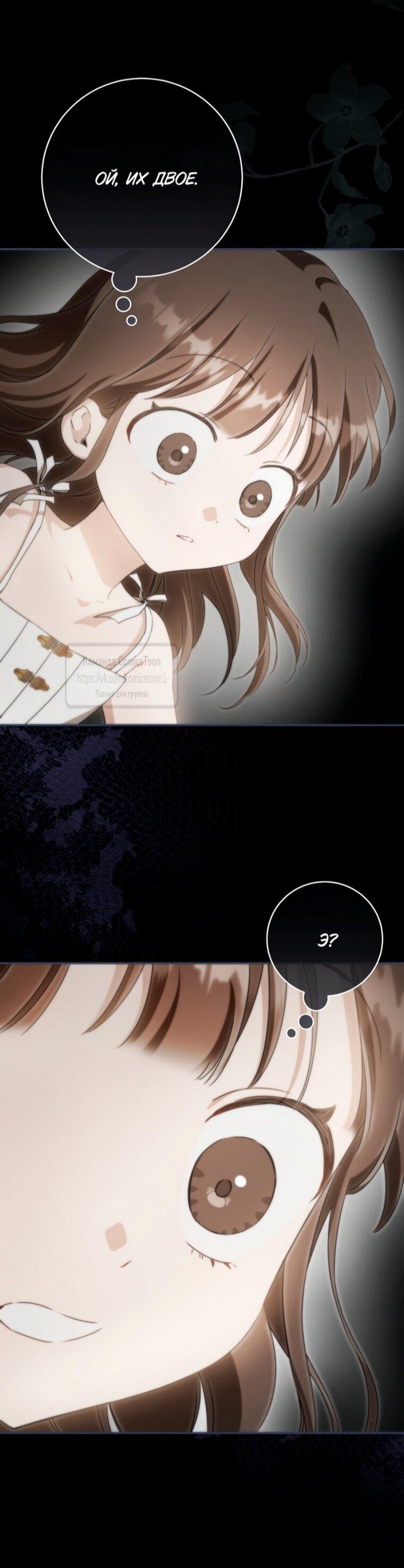 Манга Презираемая внучка великого рода эпохи Мурим - Глава 104 Страница 47