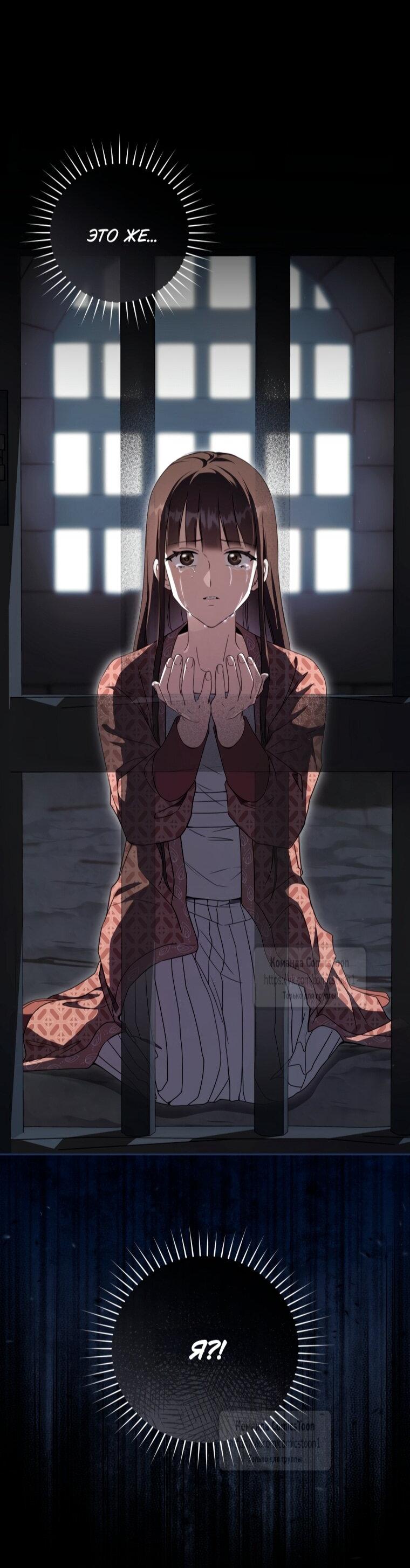 Манга Презираемая внучка великого рода эпохи Мурим - Глава 104 Страница 48