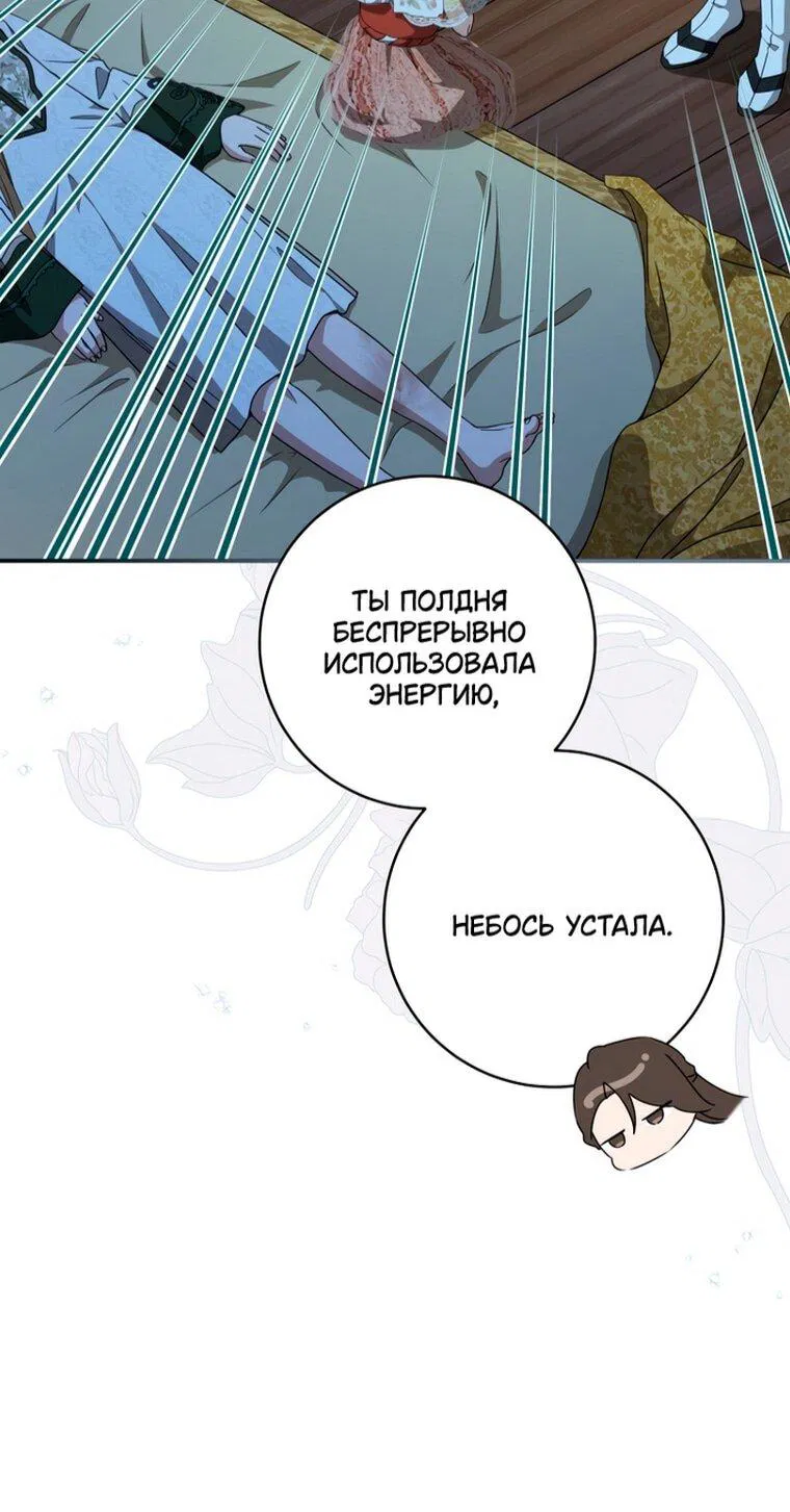 Манга Презираемая внучка великого рода эпохи Мурим - Глава 104 Страница 16