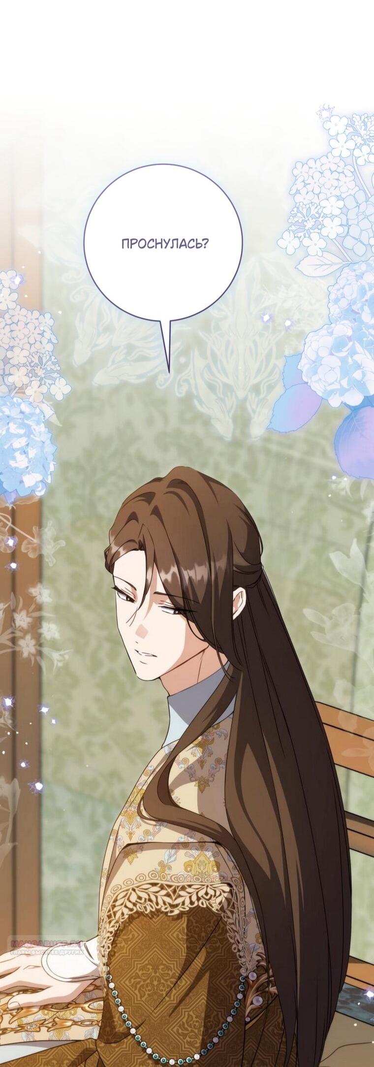 Манга Презираемая внучка великого рода эпохи Мурим - Глава 104 Страница 58