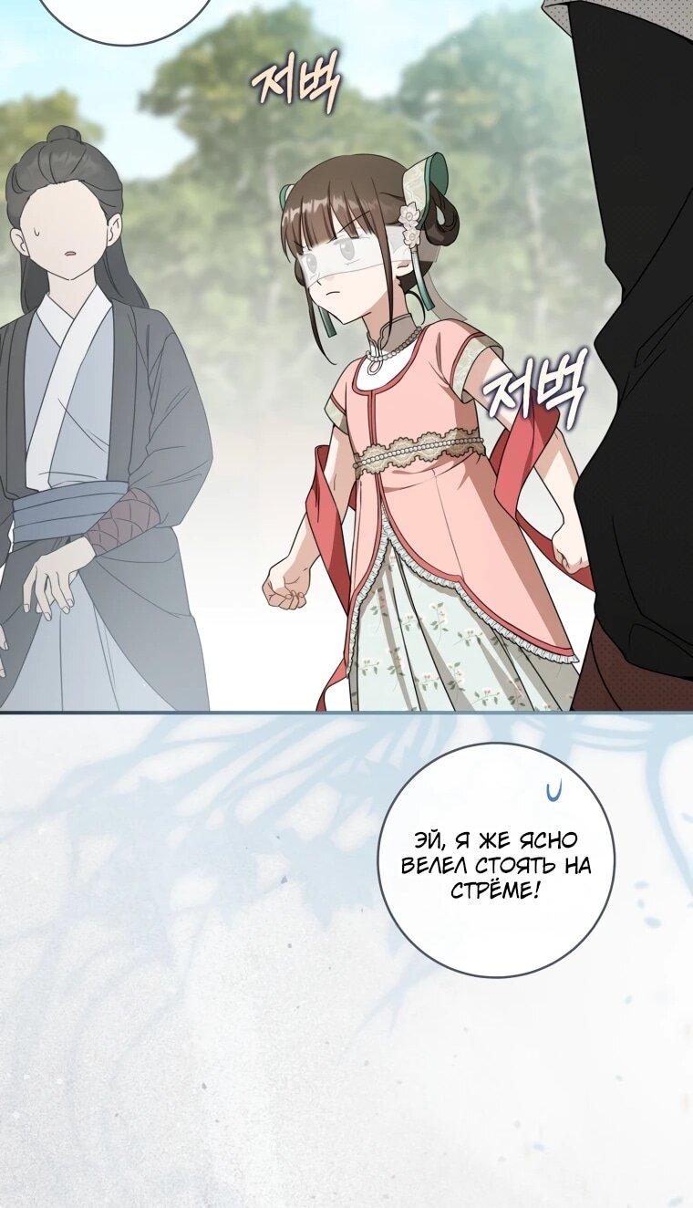 Манга Презираемая внучка великого рода эпохи Мурим - Глава 106 Страница 57