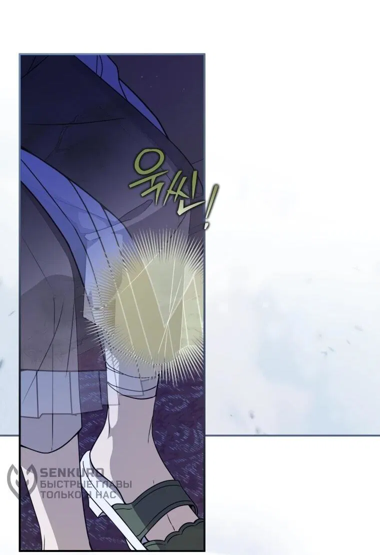 Манга Презираемая внучка великого рода эпохи Мурим - Глава 106 Страница 11