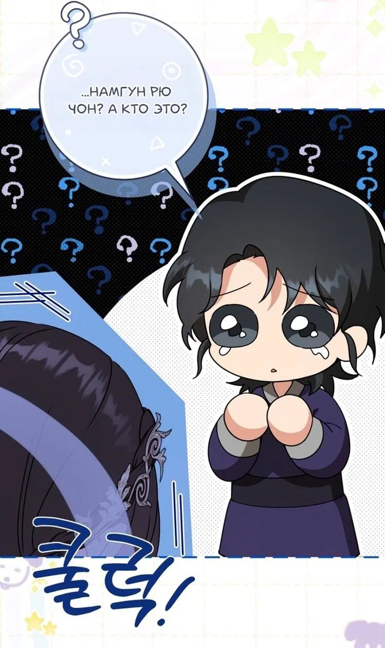 Манга Презираемая внучка великого рода эпохи Мурим - Глава 107 Страница 32