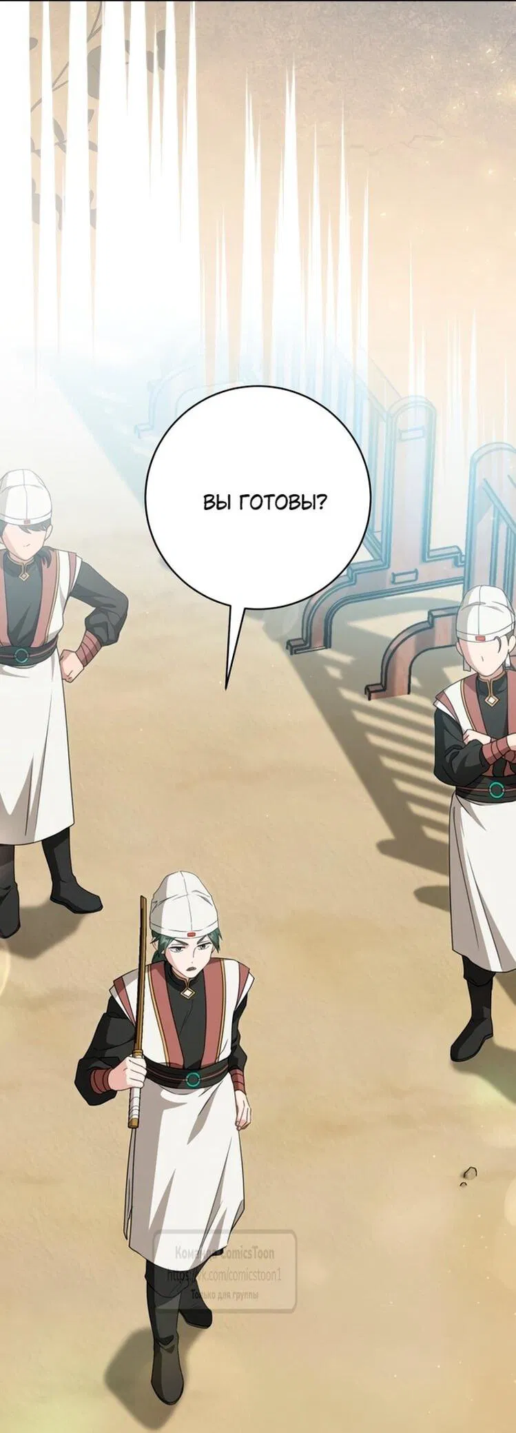 Манга Презираемая внучка великого рода эпохи Мурим - Глава 107 Страница 52