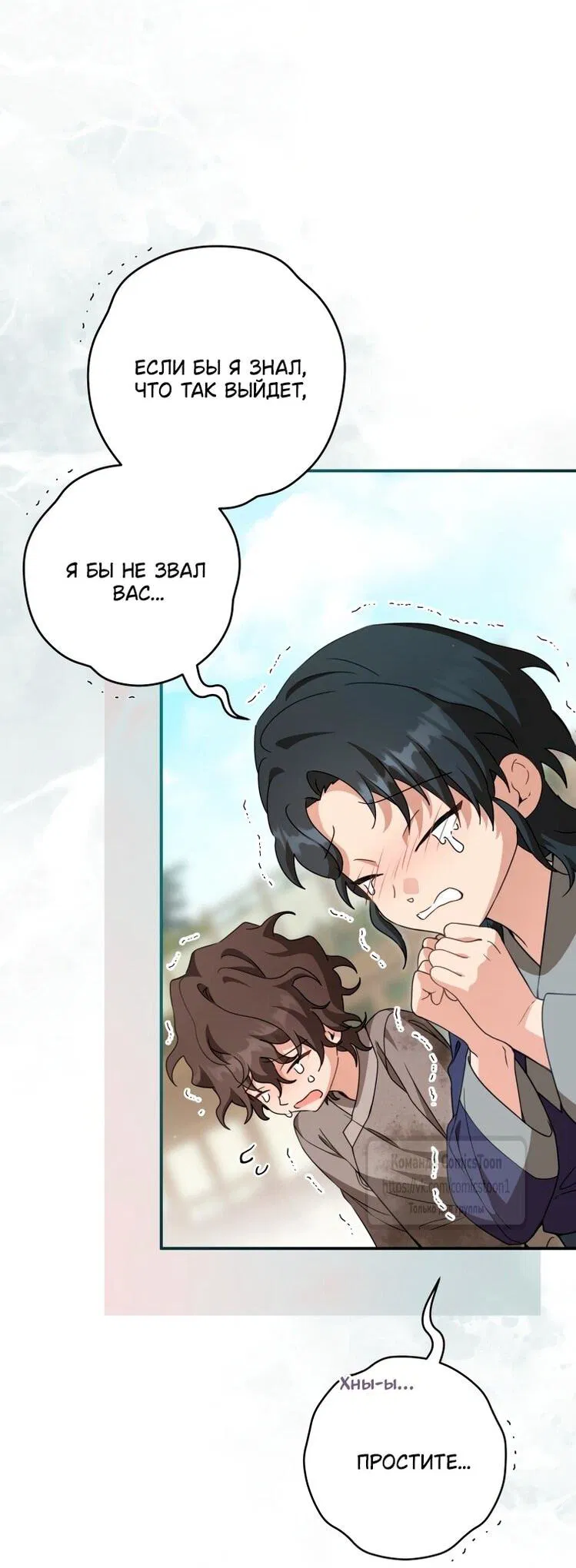 Манга Презираемая внучка великого рода эпохи Мурим - Глава 107 Страница 27