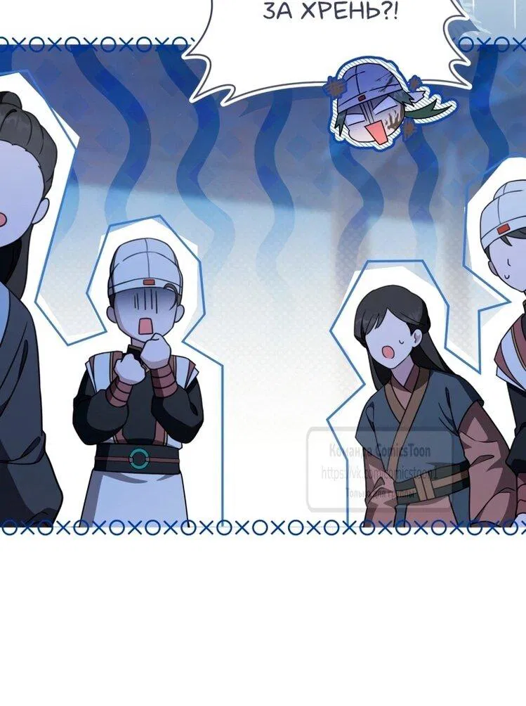 Манга Презираемая внучка великого рода эпохи Мурим - Глава 107 Страница 20