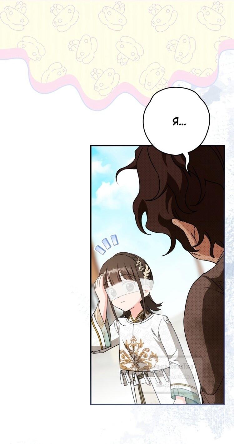 Манга Презираемая внучка великого рода эпохи Мурим - Глава 107 Страница 34