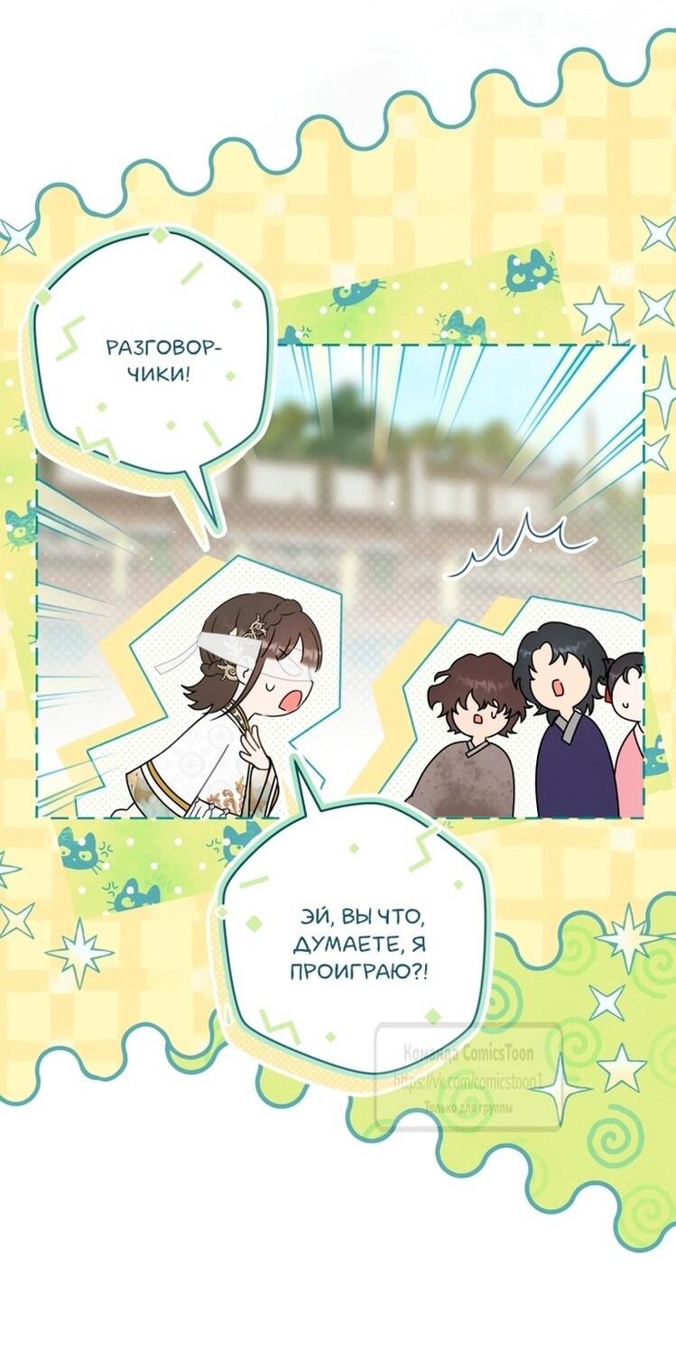 Манга Презираемая внучка великого рода эпохи Мурим - Глава 107 Страница 28