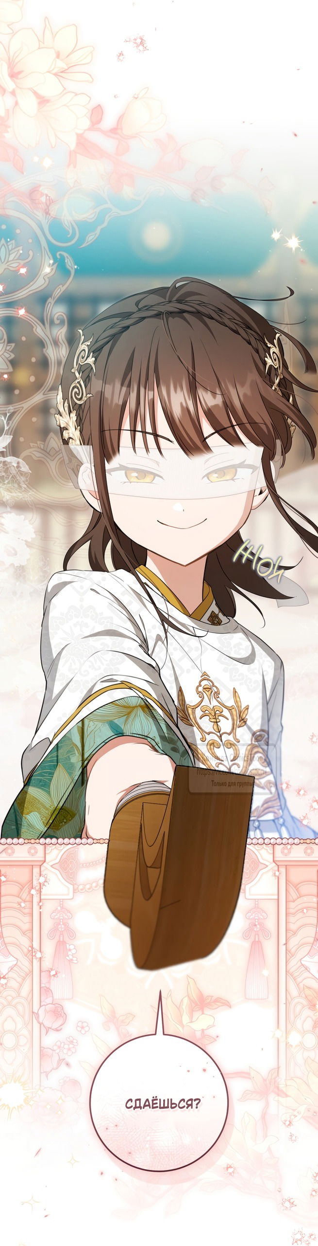 Манга Презираемая внучка великого рода эпохи Мурим - Глава 108 Страница 60