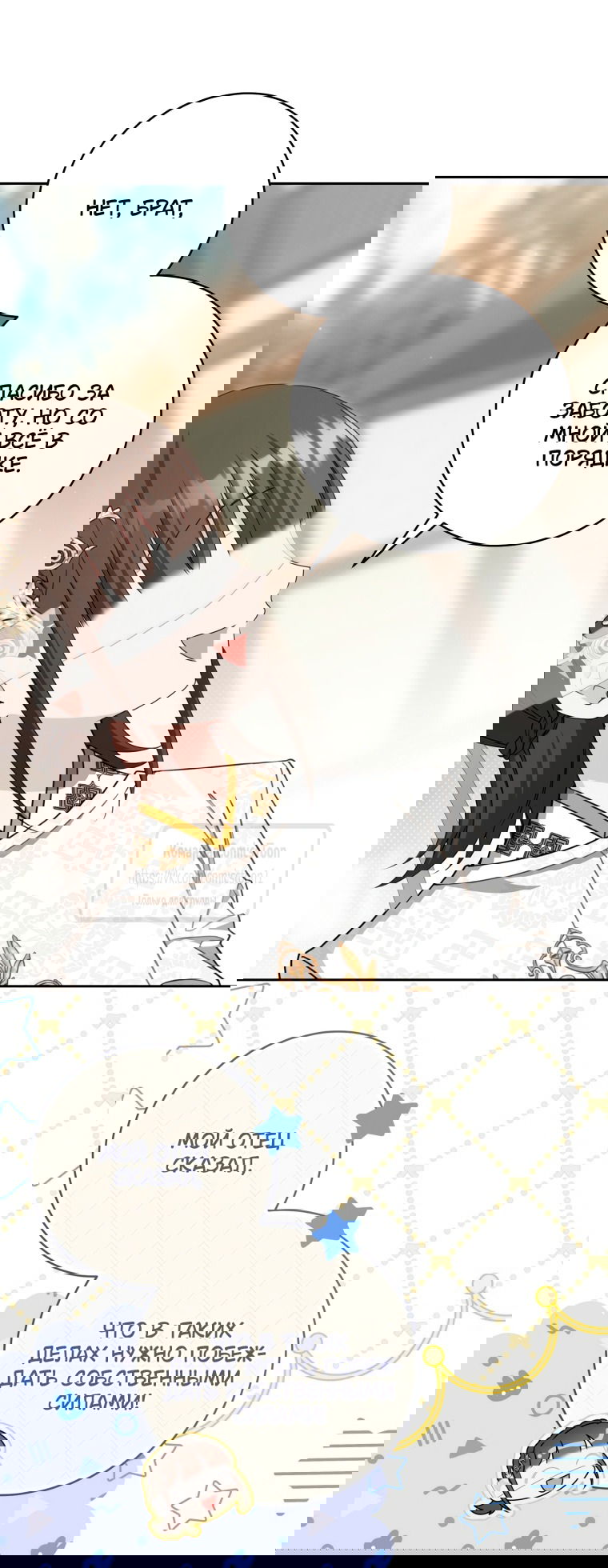 Манга Презираемая внучка великого рода эпохи Мурим - Глава 108 Страница 32