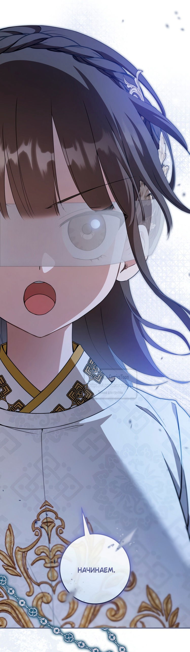 Манга Презираемая внучка великого рода эпохи Мурим - Глава 108 Страница 44