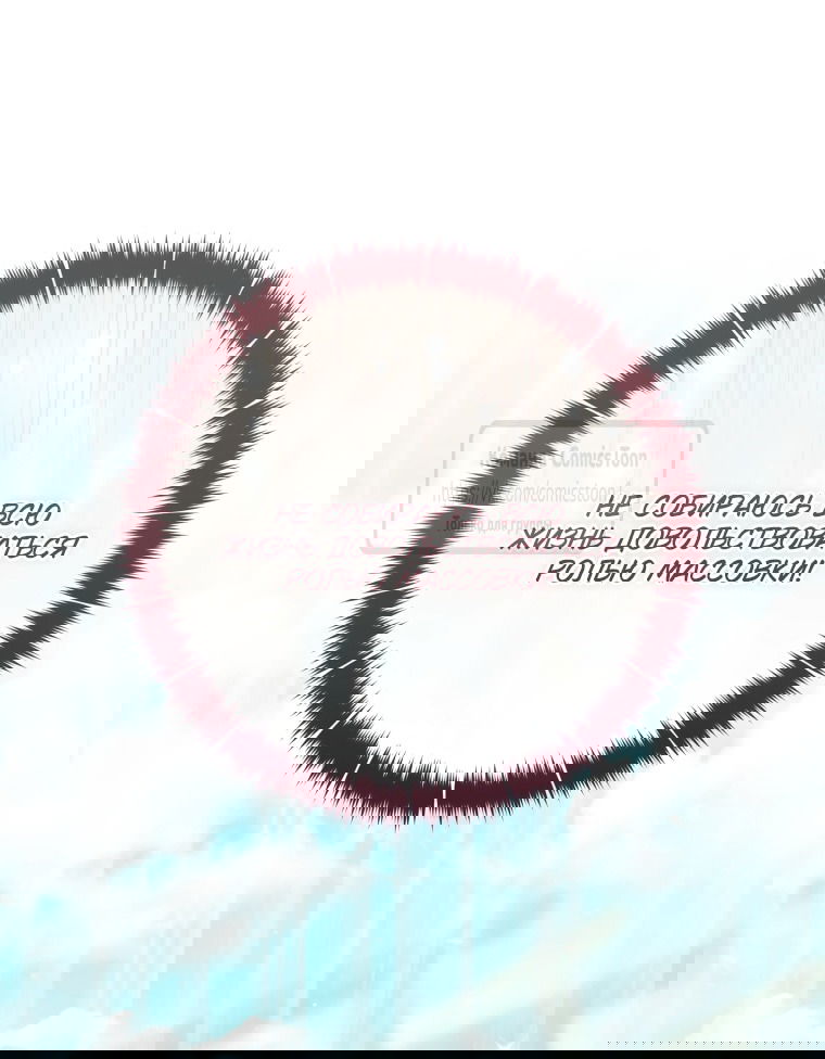 Манга Презираемая внучка великого рода эпохи Мурим - Глава 108 Страница 35