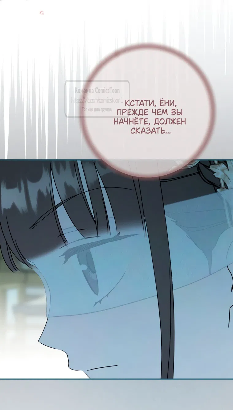 Манга Презираемая внучка великого рода эпохи Мурим - Глава 108 Страница 40