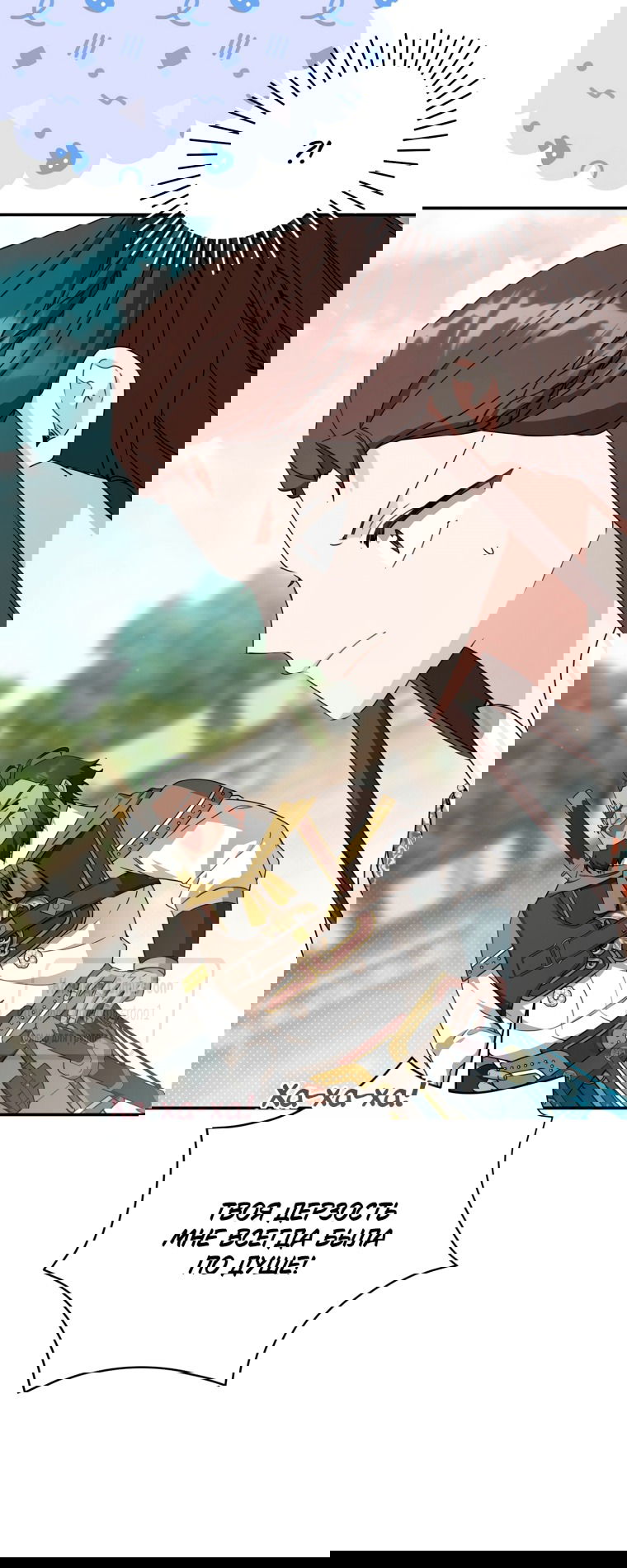 Манга Презираемая внучка великого рода эпохи Мурим - Глава 108 Страница 33