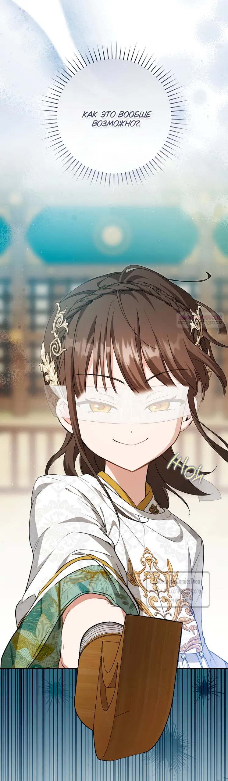 Манга Презираемая внучка великого рода эпохи Мурим - Глава 109 Страница 2