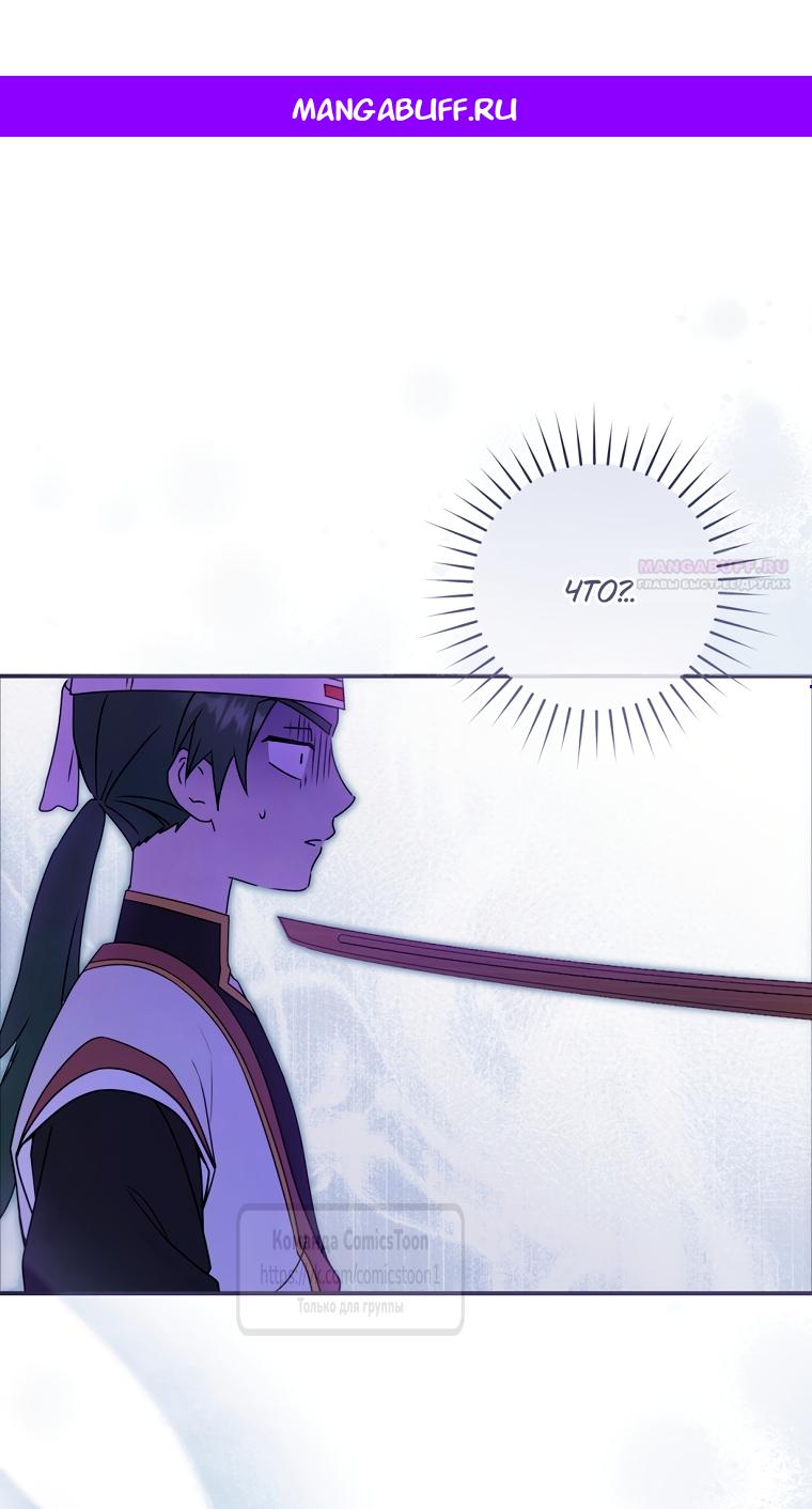 Манга Презираемая внучка великого рода эпохи Мурим - Глава 109 Страница 1