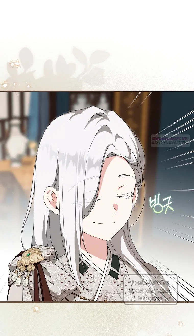 Манга Презираемая внучка великого рода эпохи Мурим - Глава 109 Страница 42