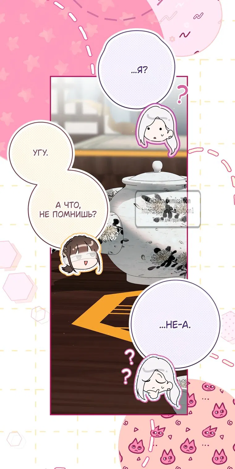 Манга Презираемая внучка великого рода эпохи Мурим - Глава 109 Страница 51