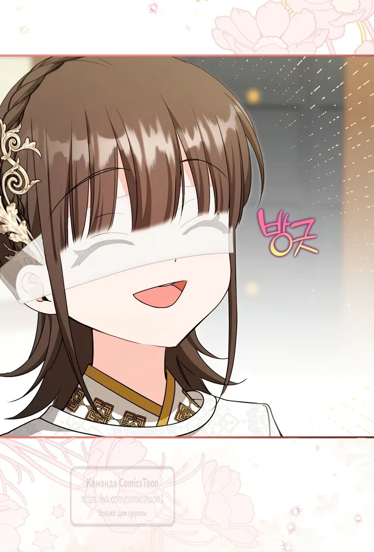 Манга Презираемая внучка великого рода эпохи Мурим - Глава 109 Страница 21