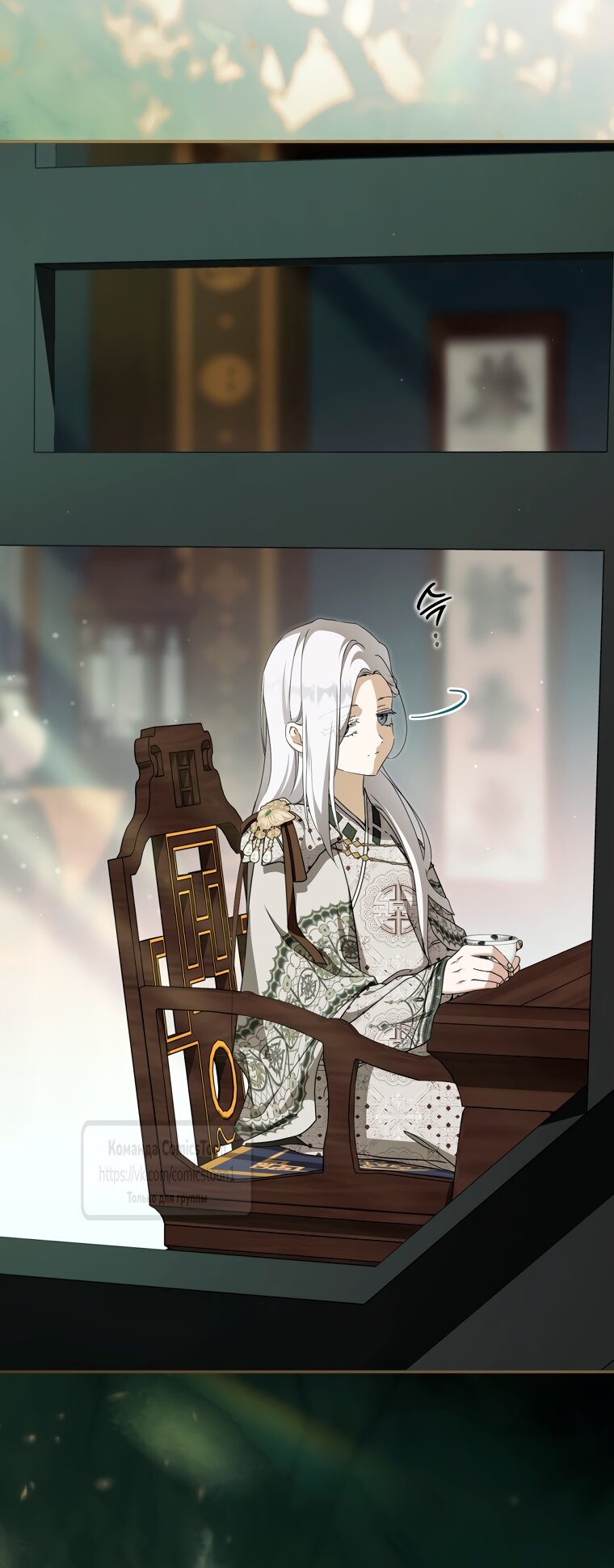 Манга Презираемая внучка великого рода эпохи Мурим - Глава 109 Страница 59