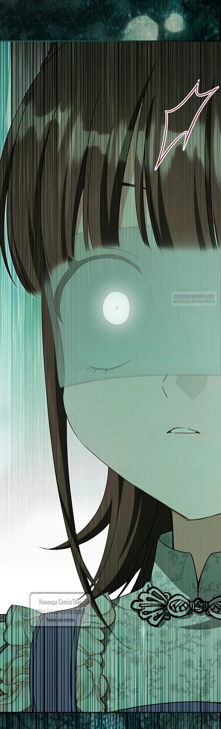 Манга Презираемая внучка великого рода эпохи Мурим - Глава 109 Страница 66