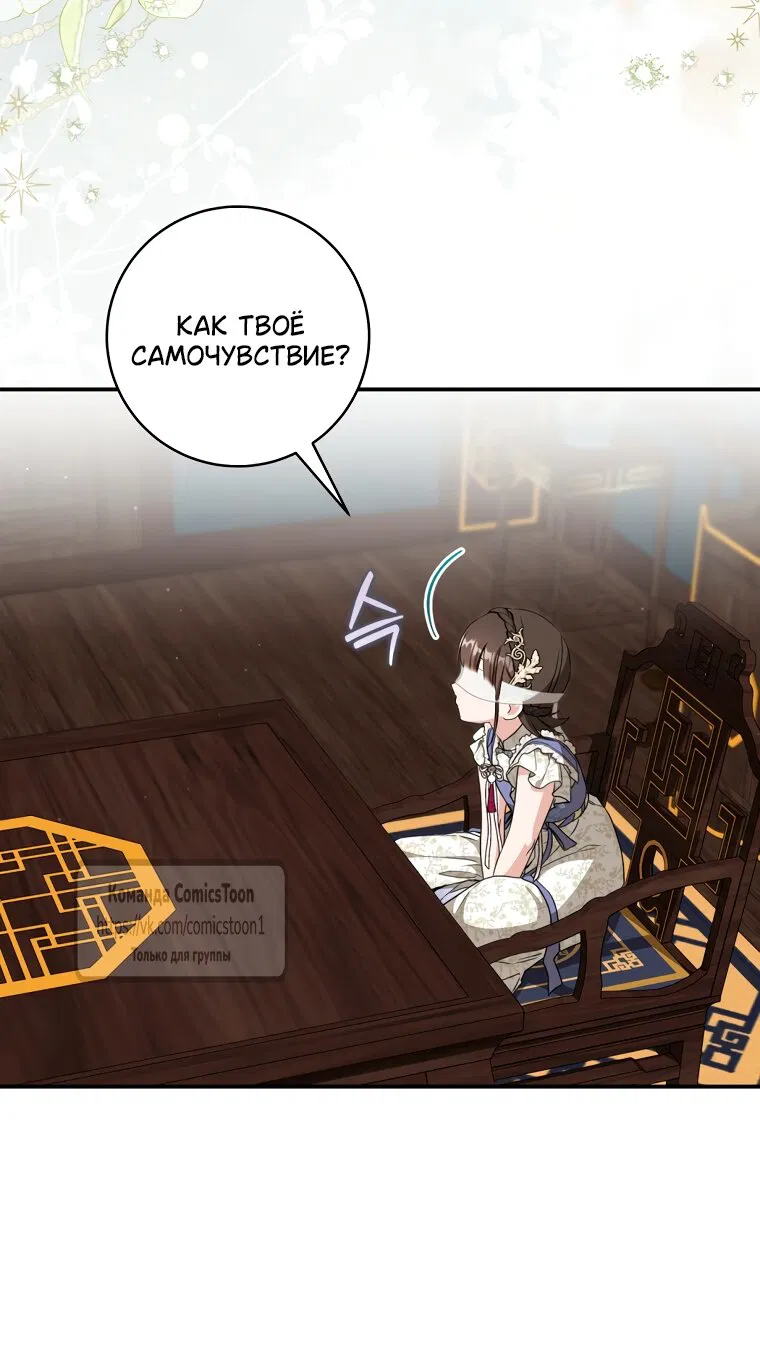 Манга Презираемая внучка великого рода эпохи Мурим - Глава 109 Страница 41