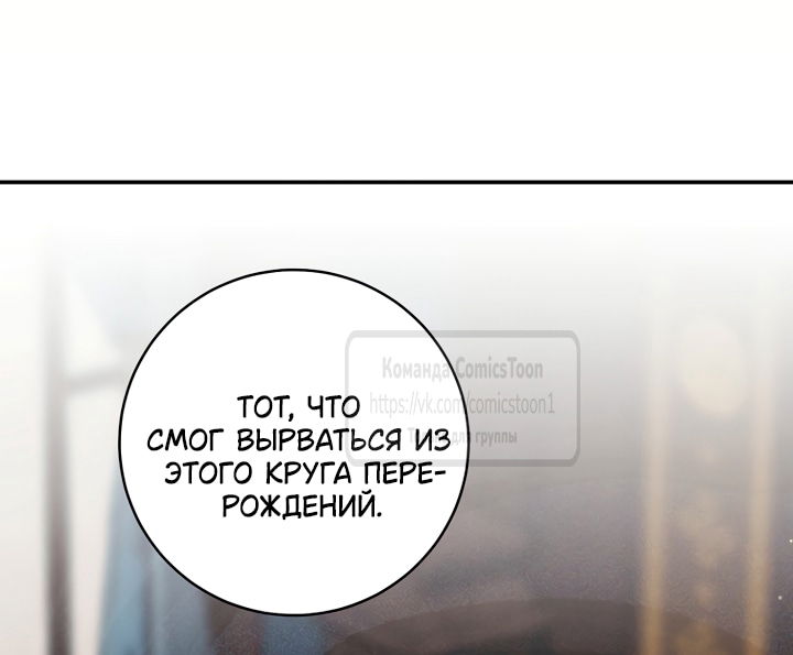 Манга Презираемая внучка великого рода эпохи Мурим - Глава 110 Страница 28