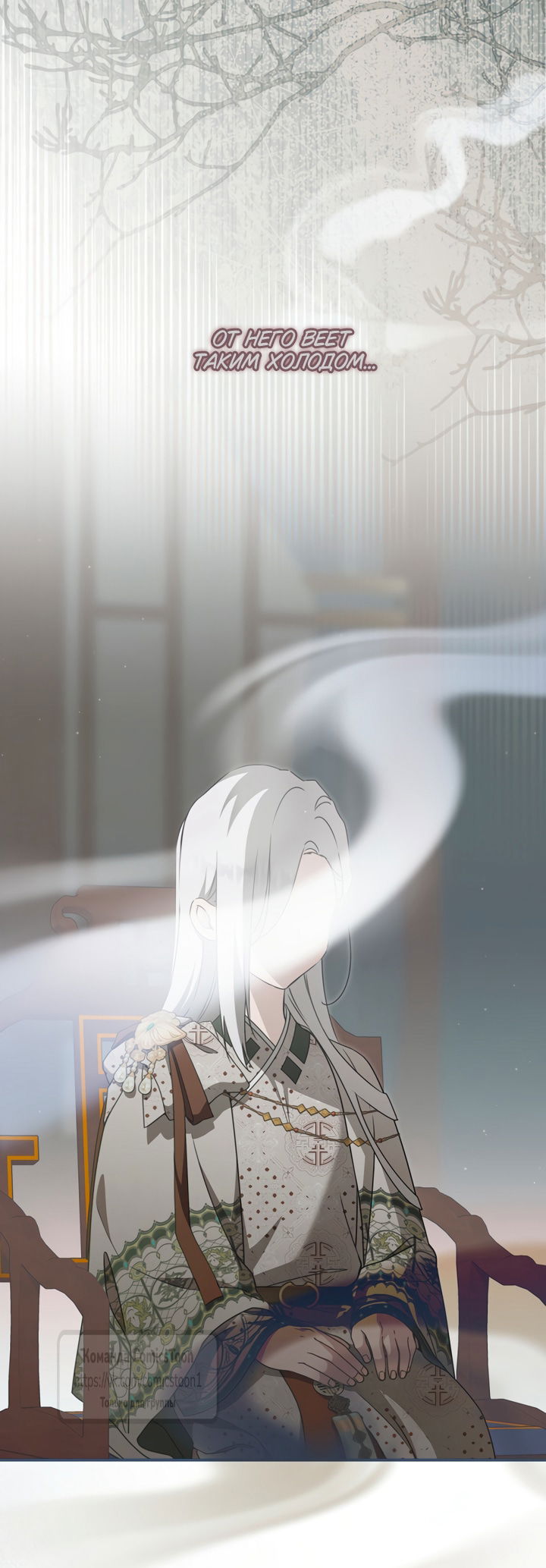 Манга Презираемая внучка великого рода эпохи Мурим - Глава 110 Страница 13
