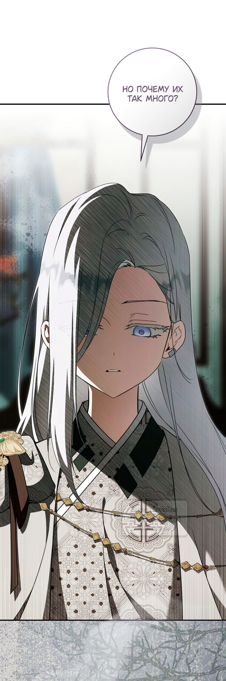 Манга Презираемая внучка великого рода эпохи Мурим - Глава 110 Страница 11