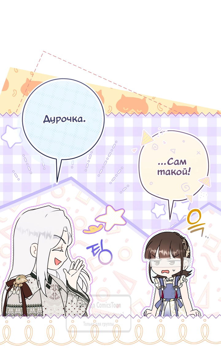 Манга Презираемая внучка великого рода эпохи Мурим - Глава 110 Страница 40