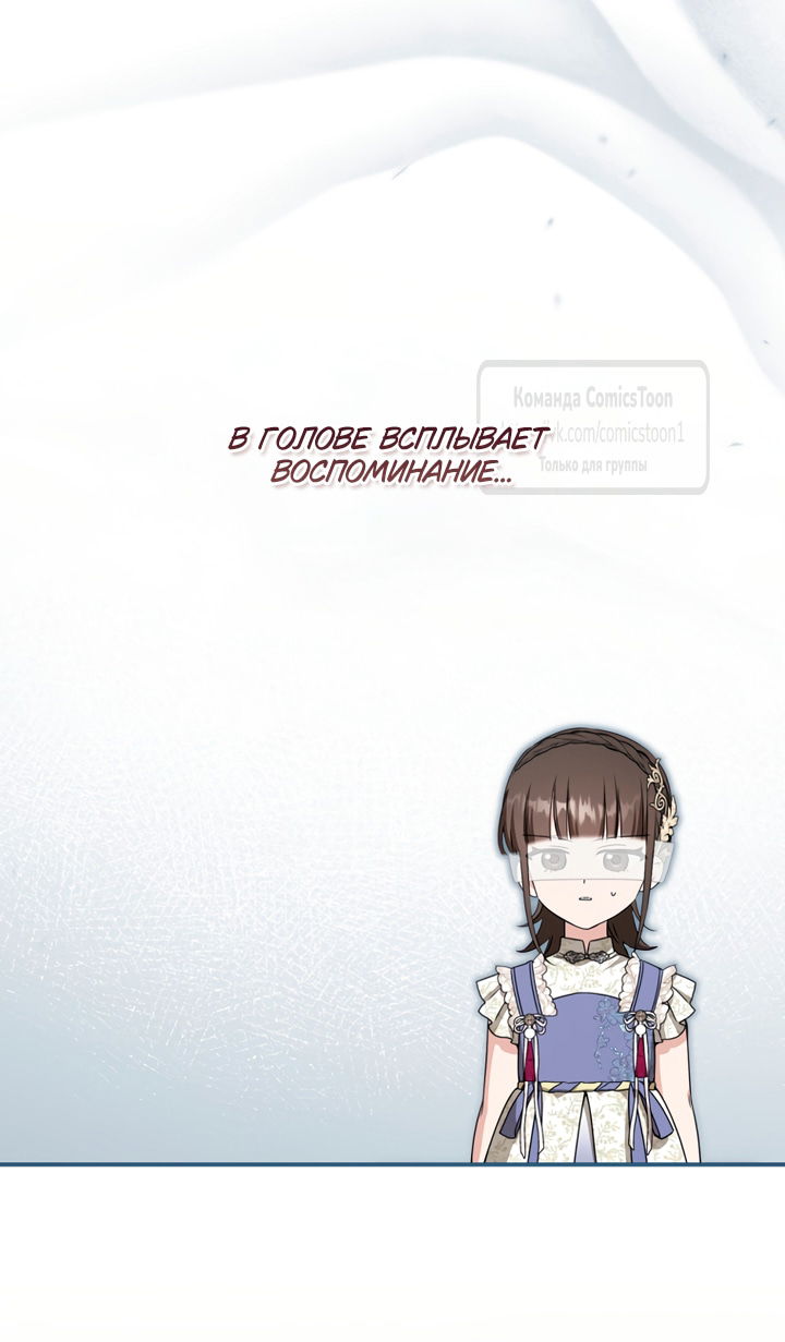 Манга Презираемая внучка великого рода эпохи Мурим - Глава 110 Страница 51