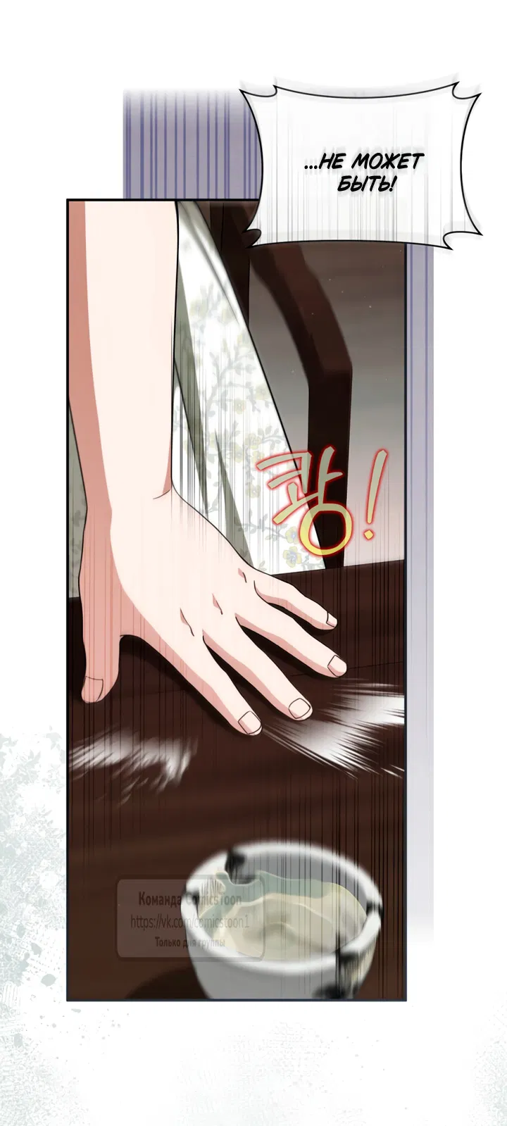 Манга Презираемая внучка великого рода эпохи Мурим - Глава 110 Страница 36