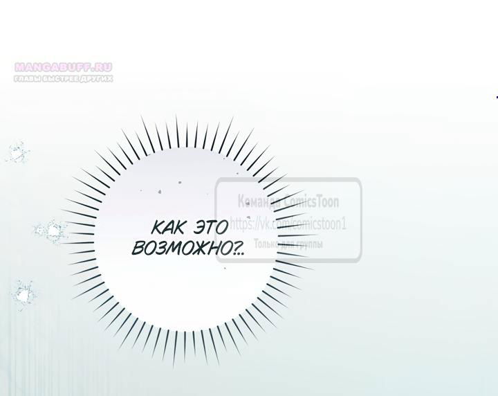 Манга Презираемая внучка великого рода эпохи Мурим - Глава 110 Страница 1