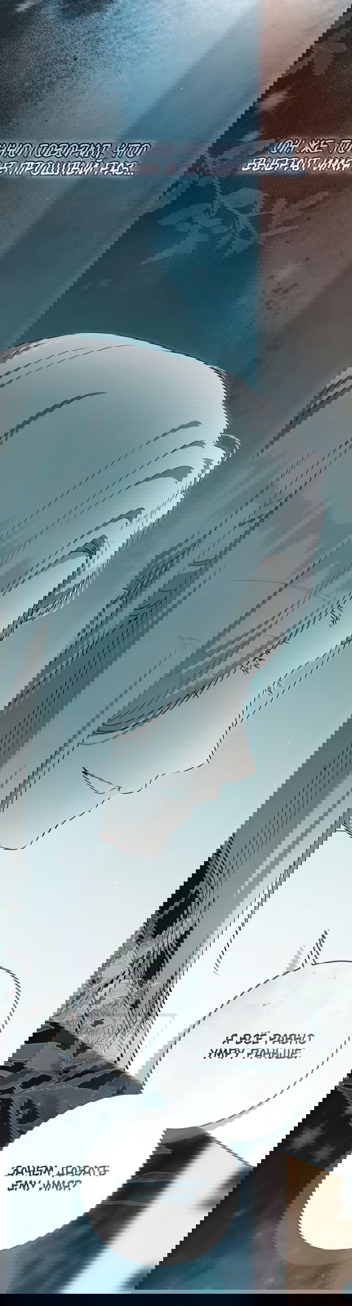 Манга Презираемая внучка великого рода эпохи Мурим - Глава 111 Страница 41